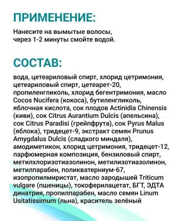 BELITAVITEX Hair balm MGNENENEE REVIVOR ORGENT - Buy Online on GoSupps.com