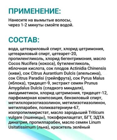 BELITA Hair balm MGNENENEE REVIVOR ORGENT - Buy Online on GoSupps.com