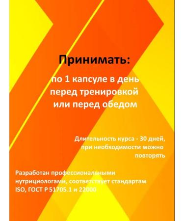 Levels Powerful fat burner Super Fat Burner from the USA - Buy Online on GoSupps.com