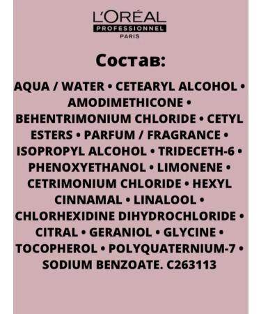 L'Oreal Professionnel L'REAL METAL DETOX hair mask 250 ml - Buy Online on GoSupps.com