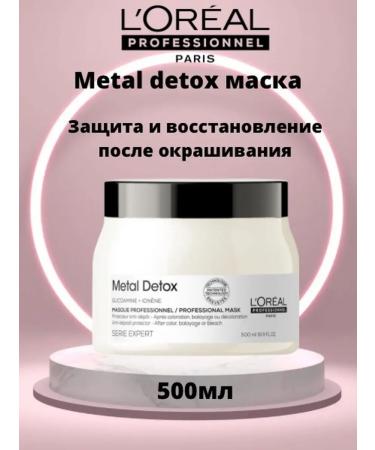 L'Oreal Professionnel L'REAL METAL DETOX hair mask 500 ml