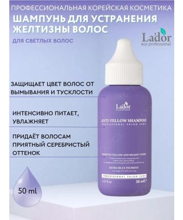 LADOR Tinted hair shampoo from yellowness 50 ml