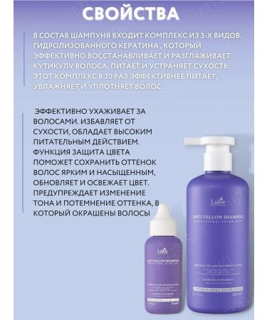 LADOR Tinted hair shampoo from yellowness 50 ml - Buy Online on GoSupps.com