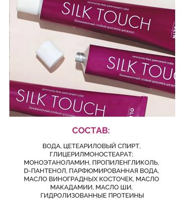 Ollin Professional Hair dye Silk Touch 8.0 Light Brusty - Buy Online on GoSupps.com