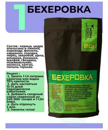 High Spirits Set of tinctures of "world drinks" for moonshine and vodka 3 pcs - Buy Online on GoSupps.com