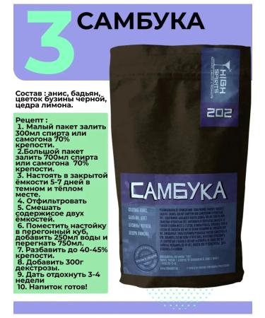 High Spirits Set of tinctures of "world drinks" for moonshine and vodka 3 pcs - Buy Online on GoSupps.com