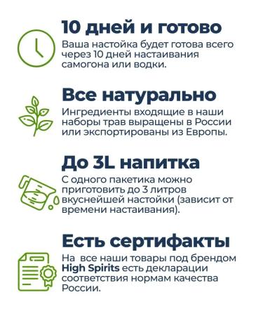 High Spirits Set of tinctures of "world drinks" for moonshine and vodka 3 pcs - Buy Online on GoSupps.com