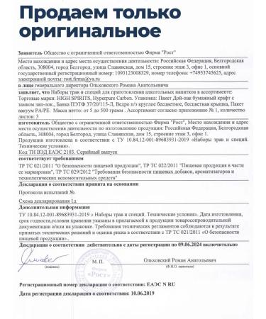 High Spirits Set of tinctures of "world drinks" for moonshine and vodka 3 pcs - Buy Online on GoSupps.com