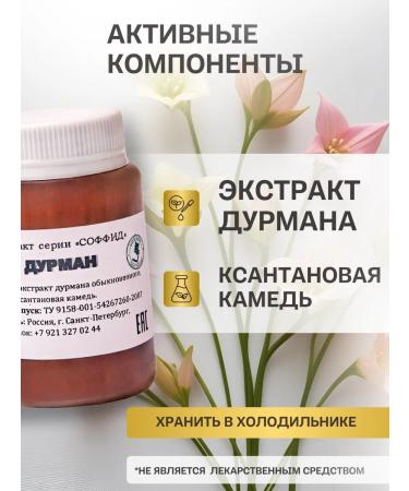 Sofid Cream for body depilation and bikini moisturizing - Buy Online on GoSupps.com