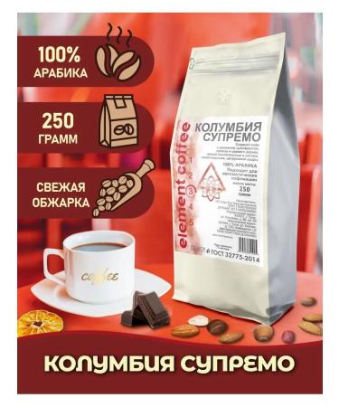Element coffee Coffee in grains 250 grams of arabica 100% Colombia Supremo - Buy Online on GoSupps.com