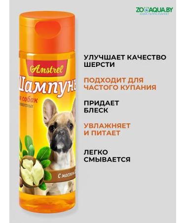 Amstrel 120 ml shampoo for dogs hypoallergenic with shi oil - Buy Online on GoSupps.com