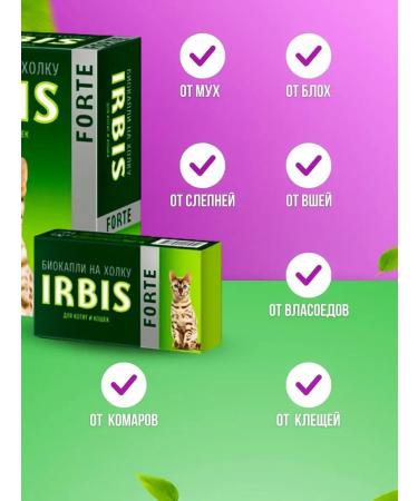 Biocapas on the withers for kittens and Irbis Forte cats 1 ml - Buy Online on GoSupps.com