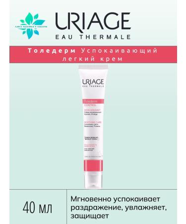URIAGE Caling light cream for hypersensitive skin 40 ml