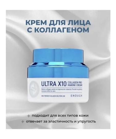 GorNast-B4 Facial Cream Ultra X10 Collagen Pro - Buy Online on GoSupps.com