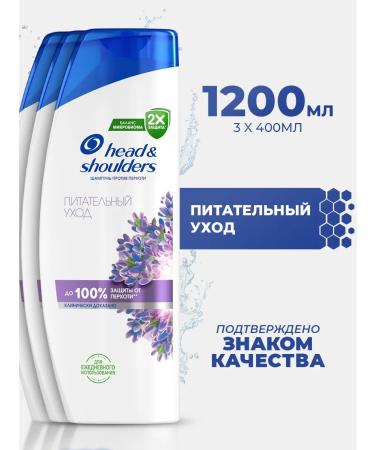 Head & Shoulders HEAD & ShOLDERS shampoo for hair Nutrian care 3 pcs
