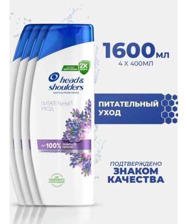 Head & Shoulders HEAD & ShOLDERS shampoo for hair Nutrian care 4 pcs