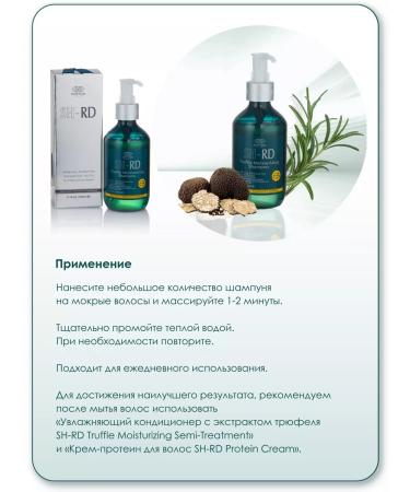 SH-RD Moisturizing hair shampoo based on truffle - Buy Online on GoSupps.com