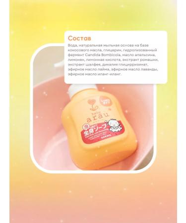 ARAU BABY Baby gel with a moisturizing effect of 800 ml - Buy Online on GoSupps.com