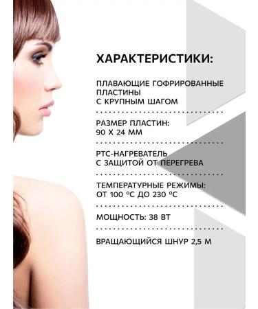 Ollin Professional Haunderies of Hair Hair OLLIN OL-9110 with a large step 38 W - Buy Online on GoSupps.com