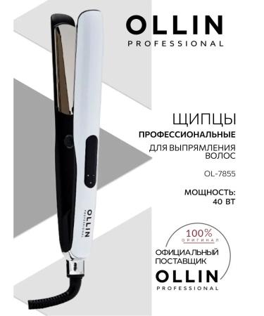 Ollin Professional Speakers for straightening hair Professional OLLIN OL-7855