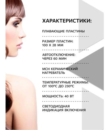 Ollin Professional Speakers for straightening hair Professional OLLIN OL-7855 - Buy Online on GoSupps.com