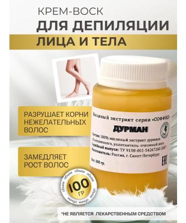 Sofid For depilation of the face and body for hair removal in the bikini zone