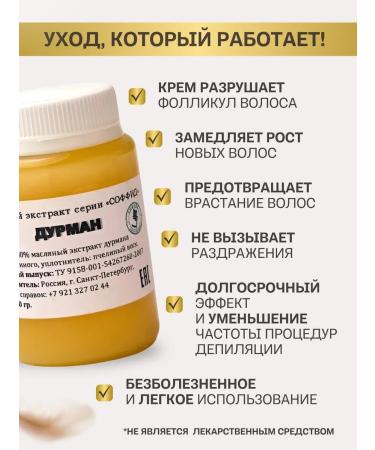 Sofid For depilation of the face and body for hair removal in the bikini zone - Buy Online on GoSupps.com