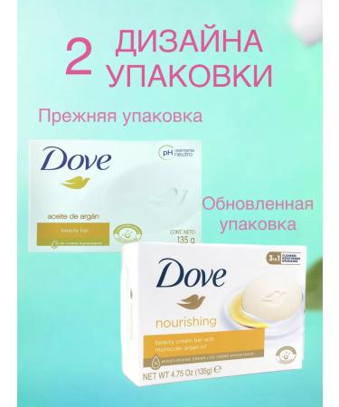 DOVE Cream-soiled argan oil set 4x135g - Buy Online on GoSupps.com