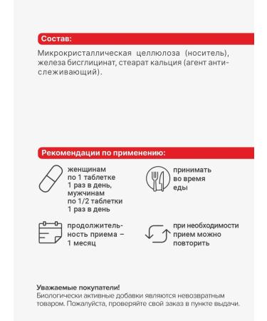 GREENSIDE Iron Vitamins HEALAT 40 mg bislycinate 60 capsules - Buy Online on GoSupps.com