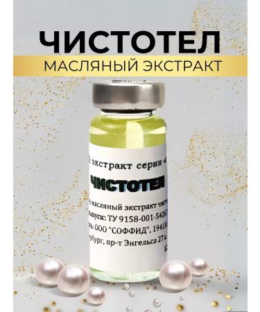 Sofid From acne and acne and black dots on the face and body of adolescents