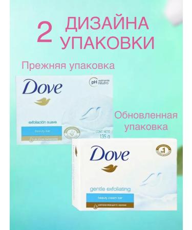 DOVE Cream-so-soak exfoliation set 4x135gr - Buy Online on GoSupps.com