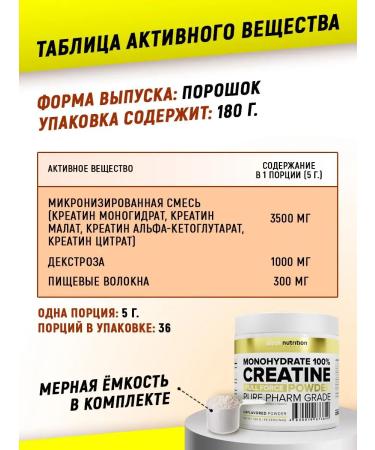 aTech nutrition Sports nutrition Creatine and BCAA 120 capsules preTRO - Buy Online on GoSupps.com