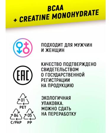 aTech nutrition Sports nutrition Creatine and BCAA 120 capsules preTRO - Buy Online on GoSupps.com