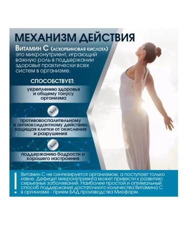 Miopharm Vitamin C capsule 500 mg ascorbic acid for immunity - Buy Online on GoSupps.com