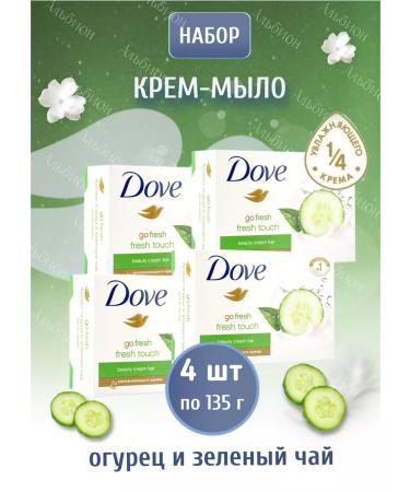 DOVE Cream-soiled cucumber set 4x135g