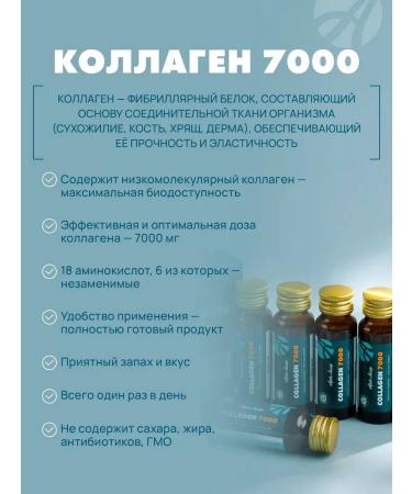 Art Life Collagen 7000 - Buy Online on GoSupps.com