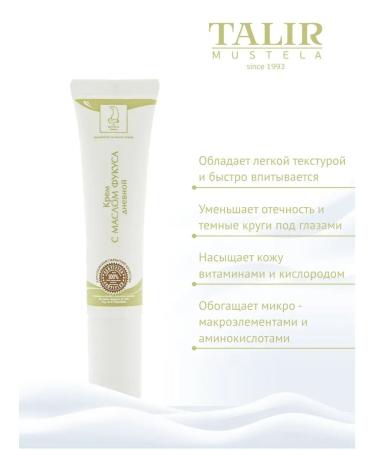 Talir-Mustela Eye cream with fucus oil 15 ml - Buy Online on GoSupps.com