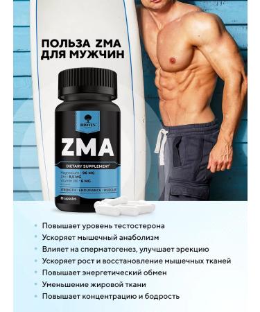 BIOVIN Vitamins and dietary supplements for men 30 tab + zma testosterone 30 caps - Buy Online on GoSupps.com