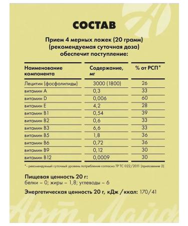 Art Life Lecin-gel with vitamins 165g - Buy Online on GoSupps.com