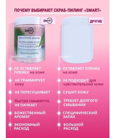 Smart Master Enzymal scrub piling for face and body smart - Buy Online on GoSupps.com