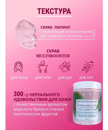 Smart Master Enzymal scrub piling for face and body smart - Buy Online on GoSupps.com