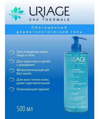 URIAGE Enriched dermatological gel for the face and body 500 ml - Buy Online on GoSupps.com