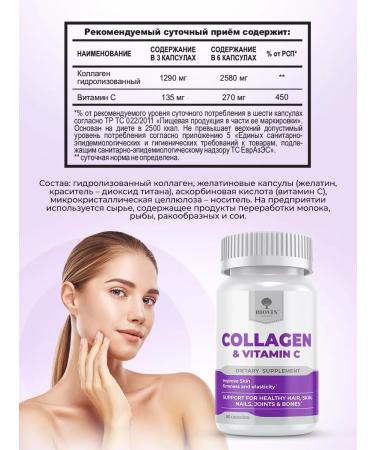 BIOVIN Vitamins and dietary supplements for women 30 table + collagen capsules 60pcs - Buy Online on GoSupps.com