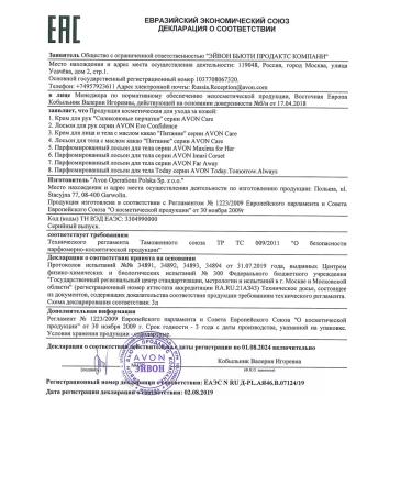 AVON Body lotion moisturizer with cocoa oil 400 ml Evon - Buy Online on GoSupps.com