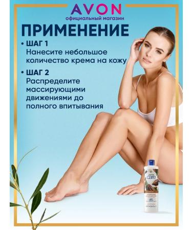 AVON Body lotion moisturizer with cocoa oil 400 ml Evon - Buy Online on GoSupps.com