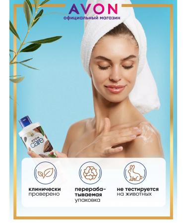 AVON Body lotion moisturizer with cocoa oil 400 ml Evon - Buy Online on GoSupps.com