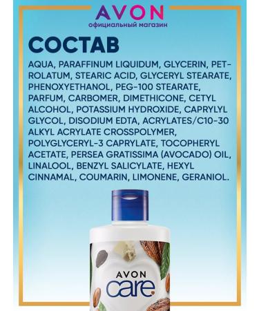 AVON Body lotion moisturizer with cocoa oil 400 ml Evon - Buy Online on GoSupps.com