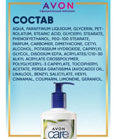 AVON Body lotion moisturizer with avocado oil 720 ml Evon - Buy Online on GoSupps.com