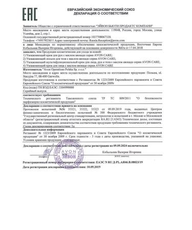 AVON Body lotion moisturizer with avocado oil 720 ml Evon - Buy Online on GoSupps.com