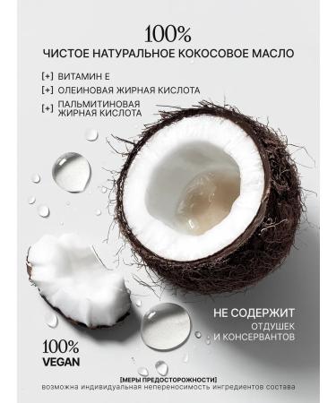 KRASSA Hair for hair face and body coconut 250 ml - Buy Online on GoSupps.com